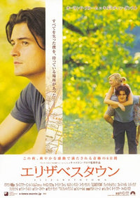 Elizabethtown Movie Poster Print showcasing the film's essence.