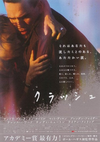 Crash Movie Poster Print showcasing powerful cinematic themes.