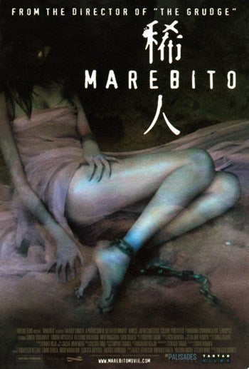 Marebito Movie Poster Print showcasing psychological horror artwork.
