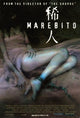 Marebito Movie Poster Print showcasing psychological horror artwork.