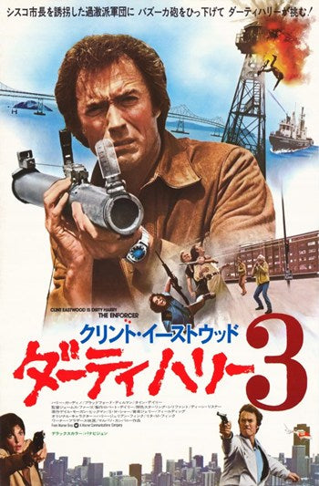 The Enforcer Movie Poster Print showcasing classic film action.