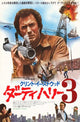 The Enforcer Movie Poster Print showcasing classic film action.
