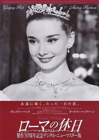 Roman Holiday Movie Poster Print showcasing classic film art