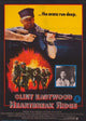 Heartbreak Ridge Movie Poster Print featuring military drama.