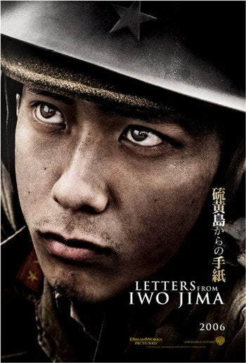 Letters from Iwo Jima Movie Poster Print featuring iconic imagery.