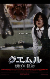 The Host Movie Poster showcasing cinematic artwork.