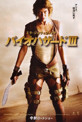 Resident Evil Extinction Movie Poster Print - action and horror film decor