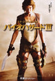 Resident Evil Extinction Movie Poster Print - action and horror film decor