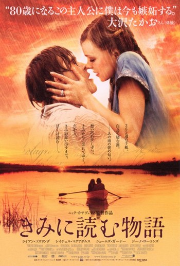 The Notebook Movie Poster Print featuring a romantic scene.