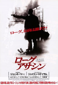 War Movie Poster featuring action-packed cinematic artwork.