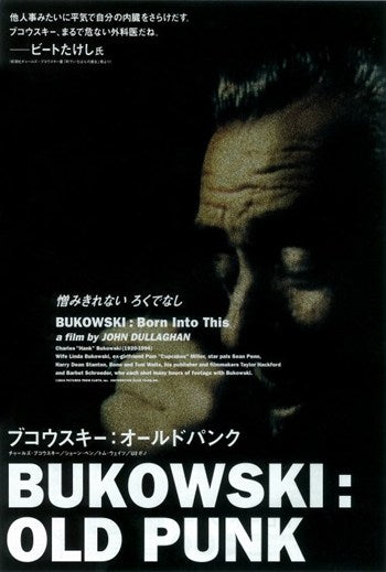 Bukowski: Born Into This Movie Poster featuring the iconic writer.