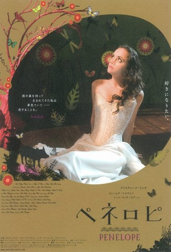 Penelope Movie Poster Print showcasing whimsical film art.