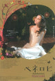 Penelope Movie Poster Print showcasing whimsical film art.