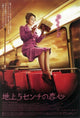 Odette Toulemonde Movie Poster Print featuring vibrant imagery.