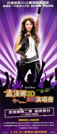 Hannah Montana Japanese Style A Movie Poster featuring vibrant colors and dynamic imagery.