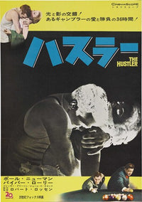 The Hustler Movie Poster Print showcasing classic film art.