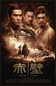 Red Cliff Movie Poster Print showcasing epic battles and vibrant culture.