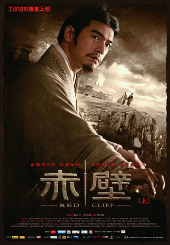 Red Cliff Movie Poster Print showcasing epic battle scenes.