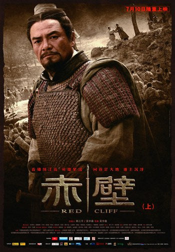Red Cliff Movie Poster Print showcasing epic battle scene.