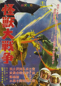 Battle of the Astros Movie Poster Print featuring vibrant colors and dynamic design.