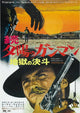 The Good, The Bad and The Ugly Movie Poster featuring classic Western film imagery.
