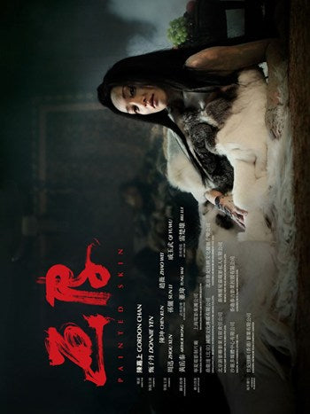 Painted Skin Movie Poster Print featuring captivating imagery from the film.