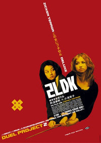 2LDK Movie Poster Print showcasing vibrant visuals and cinematic art.