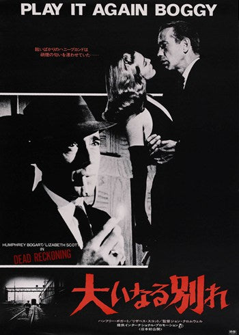 Dead Reckoning Movie Poster Print showcasing cinematic artwork.