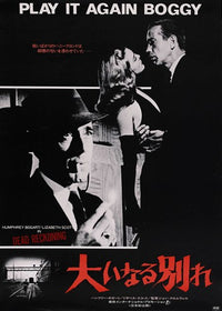 Dead Reckoning Movie Poster Print showcasing cinematic artwork.