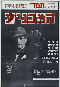 The Enforcer Movie Poster Print featuring iconic cinematic imagery.