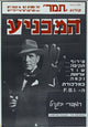 The Enforcer Movie Poster Print featuring iconic cinematic imagery.