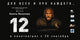 12 Movie Poster Print showcasing classic film imagery.