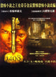 1408 Movie Poster Print featuring chilling horror film artwork.