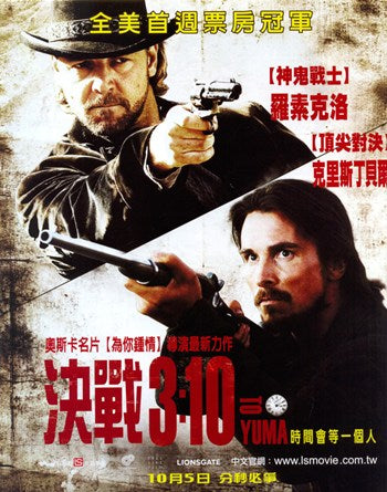 310 to Yuma Movie Poster Print showcasing dramatic Western imagery.