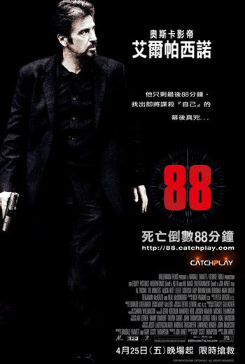 88 Minutes Movie Poster Print showcasing thrilling cinematic art.
