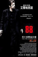 88 Minutes Movie Poster Print showcasing thrilling cinematic art.