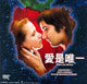 Across the Universe Movie Poster Print in vibrant colors