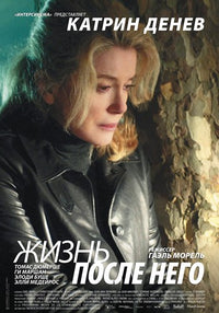 After Him Movie Poster Print showcasing cinematic artwork