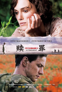 Atonement Movie Poster Print showcasing dramatic film imagery.