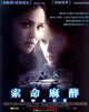 Awake Movie Poster featuring vibrant colors and captivating imagery.