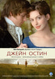 Becoming Jane Movie Poster Print showcasing classic literature theme
