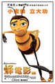 Bee Movie Poster Print featuring vibrant animation art.