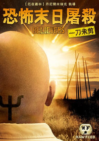 Believers Movie Poster Print available in multiple sizes.
