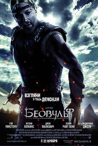 Beowulf Movie Poster Print featuring epic design and vibrant colors.