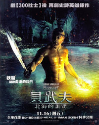 Beowulf Movie Poster Print showcasing epic adventure art.
