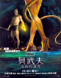 Beowulf Movie Poster Print showcasing epic battle scenes.
