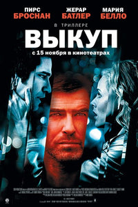 Butterfly on a Wheel Movie Poster featuring vibrant colors and striking imagery.