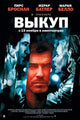 Butterfly on a Wheel Movie Poster featuring vibrant colors and striking imagery.