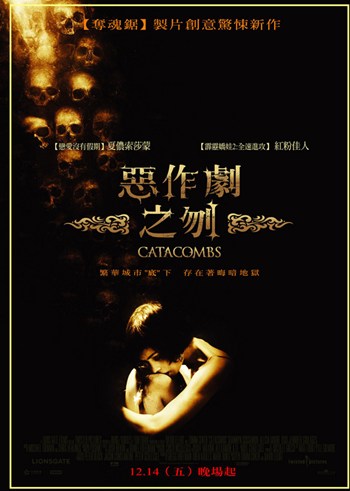 Catacombs Movie Poster Print showcasing eerie underground atmosphere.