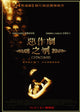 Catacombs Movie Poster Print showcasing eerie underground atmosphere.